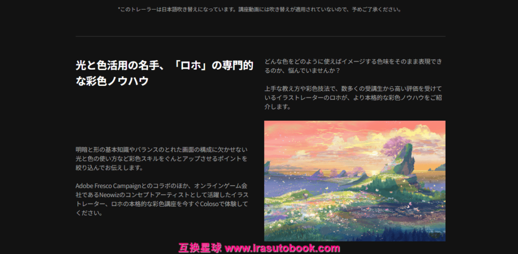 [COLOSO]光と色を自由に使いこなす彩色技術[高清画质]