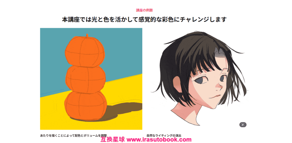 [COLOSO]光と色を自由に使いこなす彩色技術[高清画质]