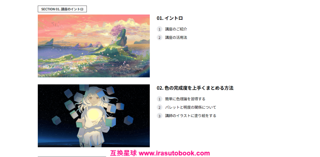[COLOSO]光と色を自由に使いこなす彩色技術[高清画质]