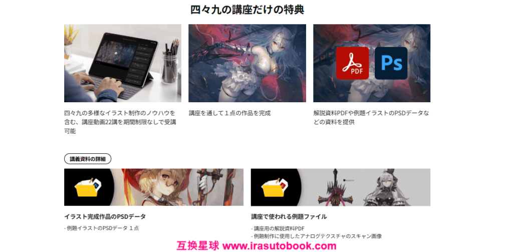 [COLOSO]絵画技法から学ぶ幻想的なイラスト制作[高清画质]