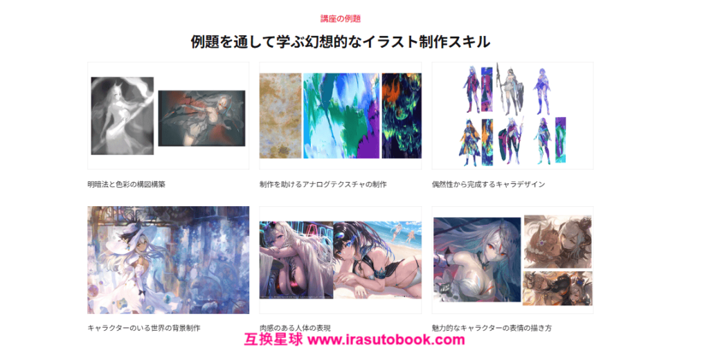 [COLOSO]絵画技法から学ぶ幻想的なイラスト制作[高清画质]