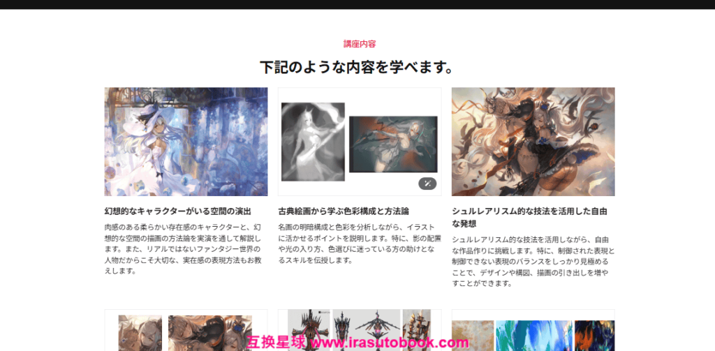 [COLOSO]絵画技法から学ぶ幻想的なイラスト制作[高清画质]