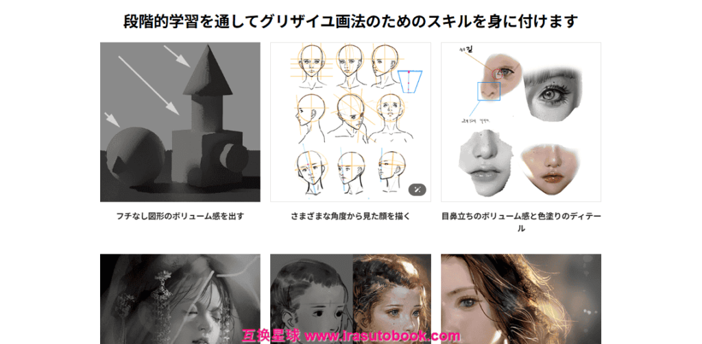 [COLOSO]顔の段階別彩色：基礎から応用まで[高清画质]