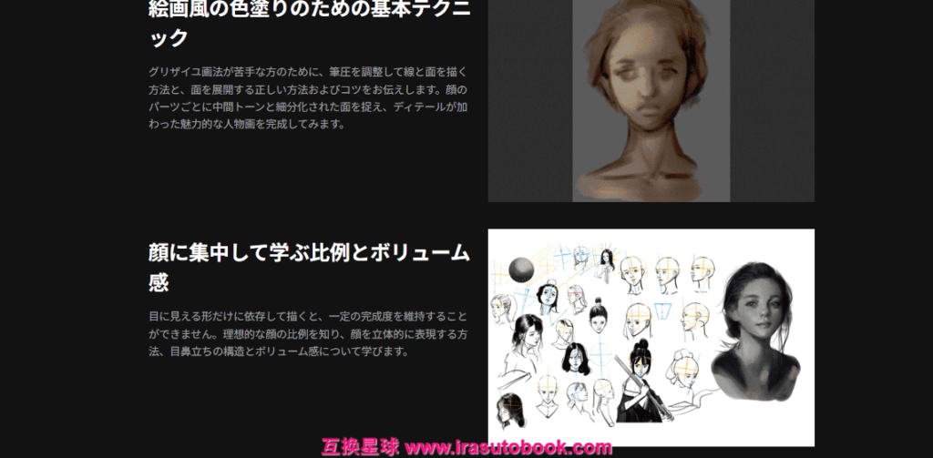 [COLOSO]顔の段階別彩色：基礎から応用まで[高清画质]