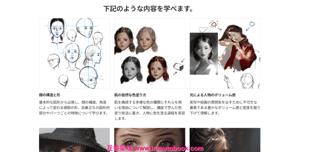 [COLOSO]顔の段階別彩色：基礎から応用まで[高清画质]