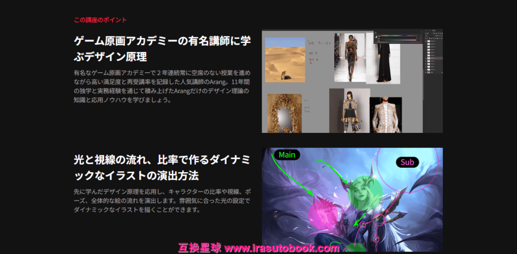 [COLOSO]キャラクターの立体感のためのデザイン原理[高清画质]