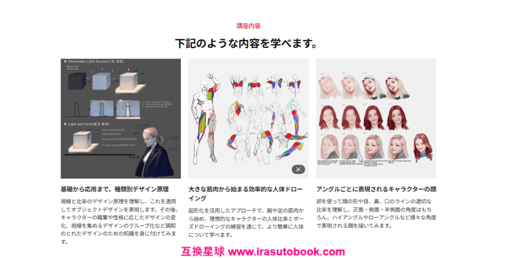 [COLOSO]キャラクターの立体感のためのデザイン原理[高清画质]