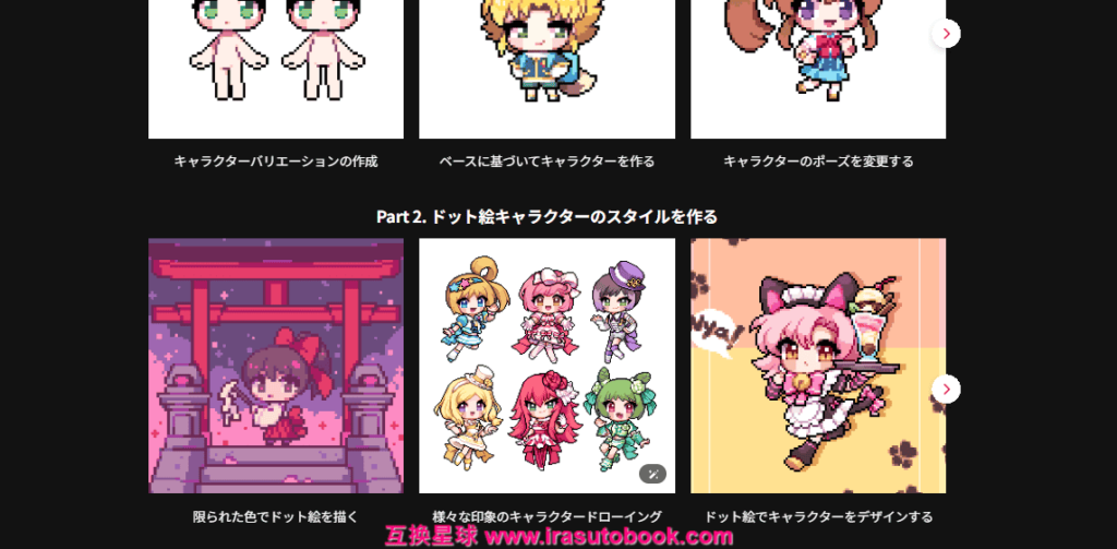 [COLOSO]かわいいドットキャラクターのドローイングからアニメーションまで[高清画质]