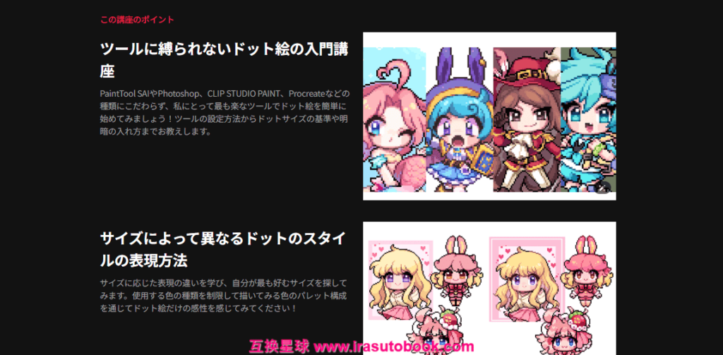 [COLOSO]かわいいドットキャラクターのドローイングからアニメーションまで[高清画质]