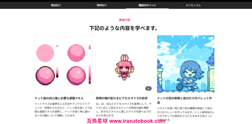 [COLOSO]かわいいドットキャラクターのドローイングからアニメーションまで[高清画质]
