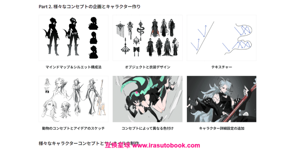 [COLOSO]完全攻略50講：しっかり学ぶ初心者向けのキャラクターデザイン[高清画质]