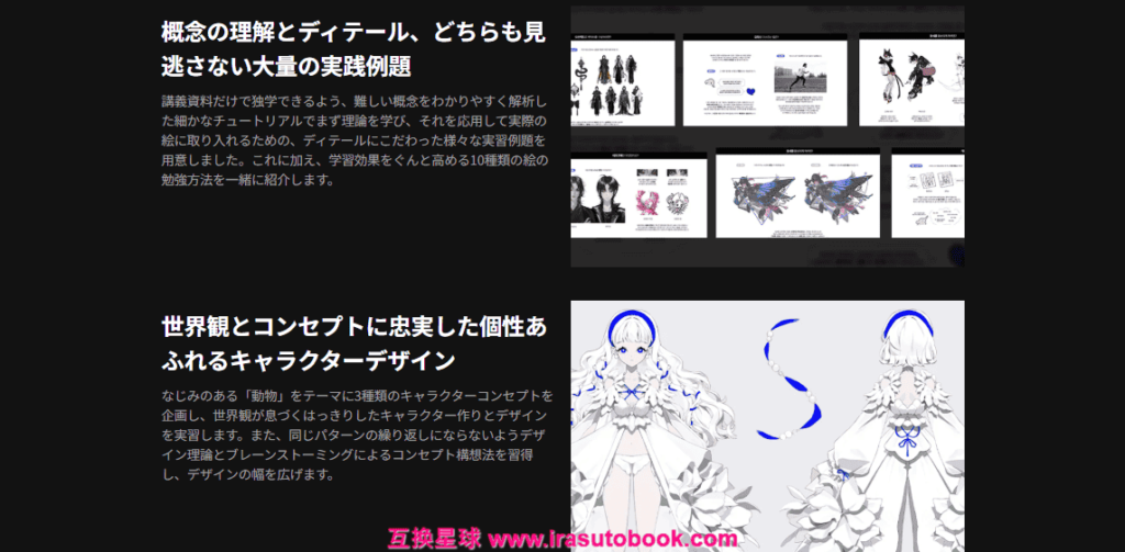[COLOSO]完全攻略50講：しっかり学ぶ初心者向けのキャラクターデザイン[高清画质]