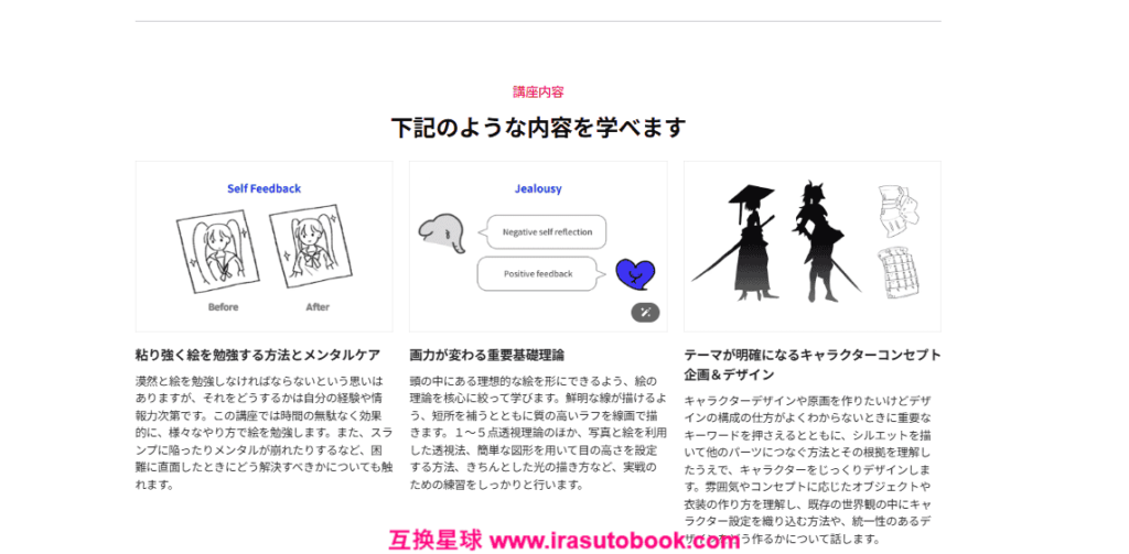 [COLOSO]完全攻略50講：しっかり学ぶ初心者向けのキャラクターデザイン[高清画质]