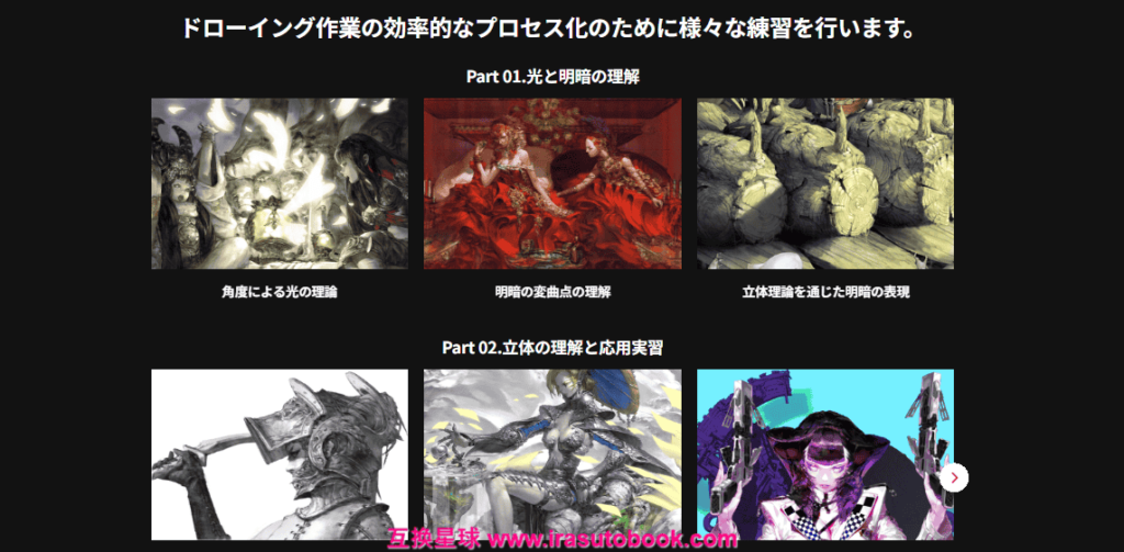 [COLOSO]６つのキーワードで学ぶコンセプトアート制作のノウハウ[高清画质]