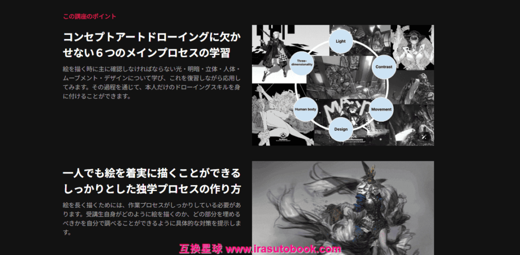 [COLOSO]６つのキーワードで学ぶコンセプトアート制作のノウハウ[高清画质]