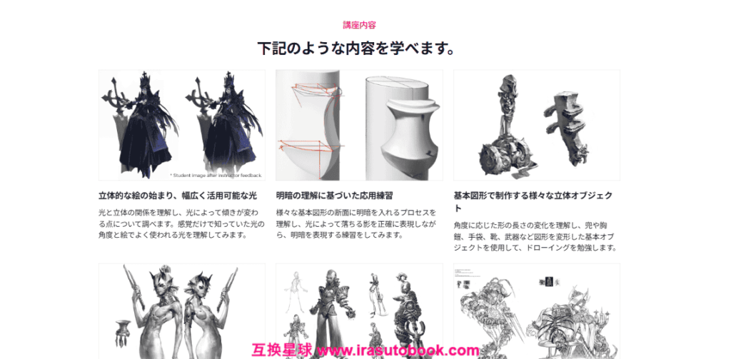 [COLOSO]６つのキーワードで学ぶコンセプトアート制作のノウハウ[高清画质]