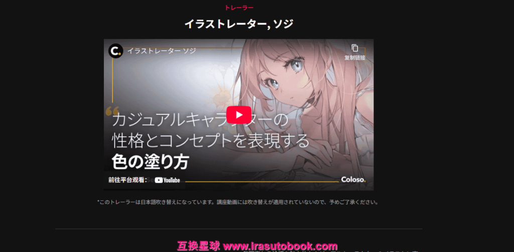 [COLOSO]雰囲気に応じたカジュアルキャラクターの表現[高清画质]