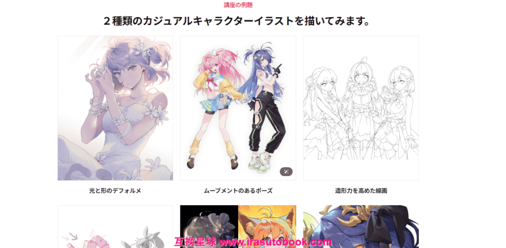 [COLOSO]雰囲気に応じたカジュアルキャラクターの表現[高清画质]
