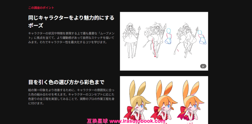 [COLOSO]雰囲気に応じたカジュアルキャラクターの表現[高清画质]