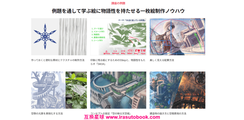 [COLOSO]シーンを切り取り目を楽しませる空想イラスト表現[高清画质]
