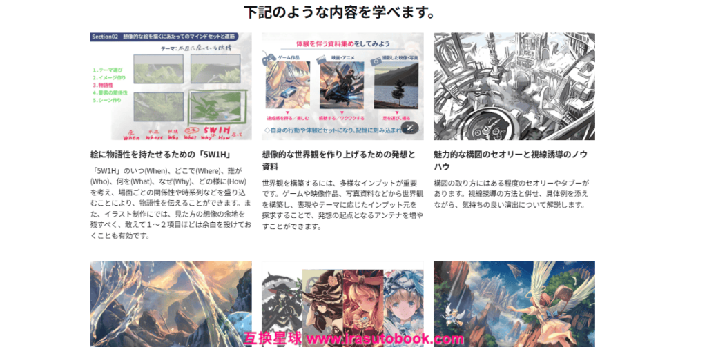 [COLOSO]シーンを切り取り目を楽しませる空想イラスト表現[高清画质]