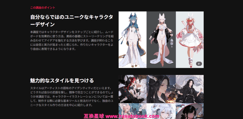 [COLOSO]自分の作品がブランドになる独特なイラストレーション[高清画质]