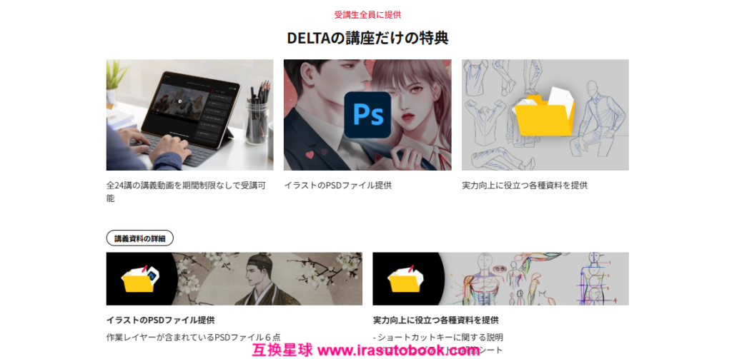 [COLOSO]３つのジャンルで学ぶ完成度の高いWeb小説の表紙イラスト実務[高清画质]
