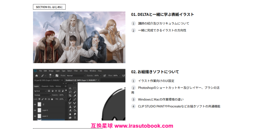 [COLOSO]３つのジャンルで学ぶ完成度の高いWeb小説の表紙イラスト実務[高清画质]