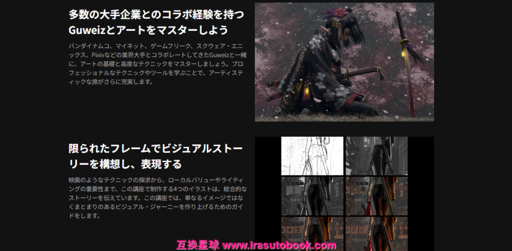 [COLOSO]マスタークラス: シネマティックイラストレーション[高清画质]