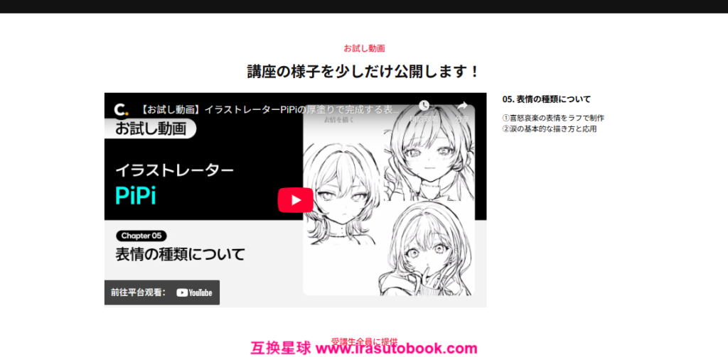 [COLOSO]厚塗りで完成する表情豊かなキャラクター制作[高清画质]