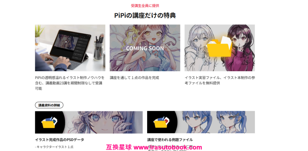 [COLOSO]厚塗りで完成する表情豊かなキャラクター制作[高清画质]