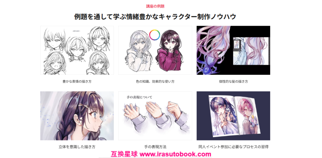 [COLOSO]厚塗りで完成する表情豊かなキャラクター制作[高清画质]