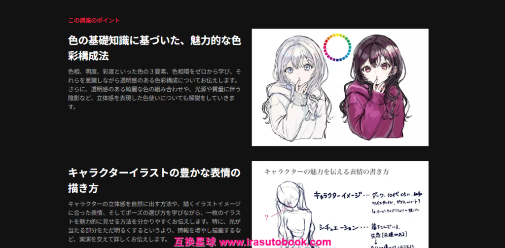 [COLOSO]厚塗りで完成する表情豊かなキャラクター制作[高清画质]