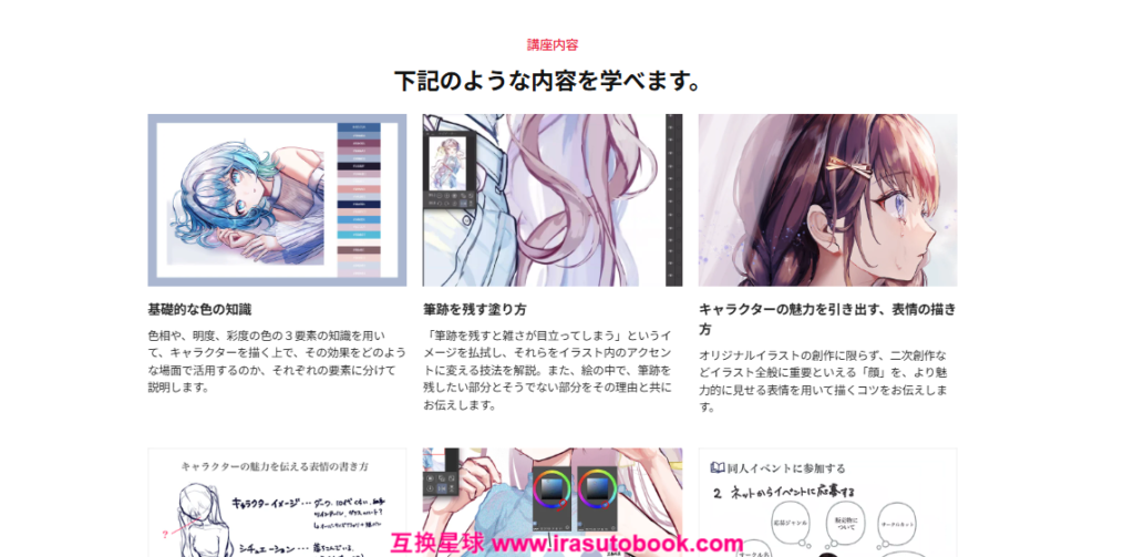 [COLOSO]厚塗りで完成する表情豊かなキャラクター制作[高清画质]