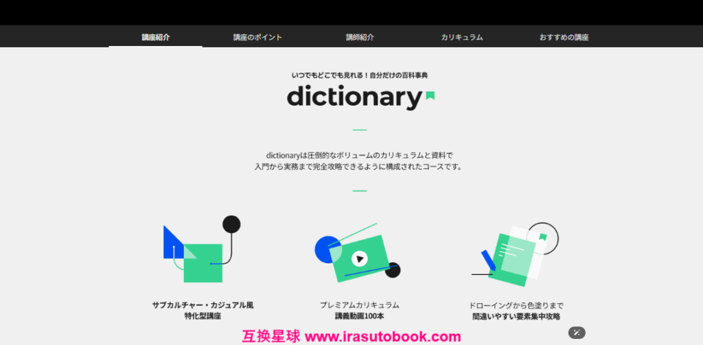 [COLOSO]スランプから抜け出すカジュアル風イラスト秘訣ノート[高清画质]