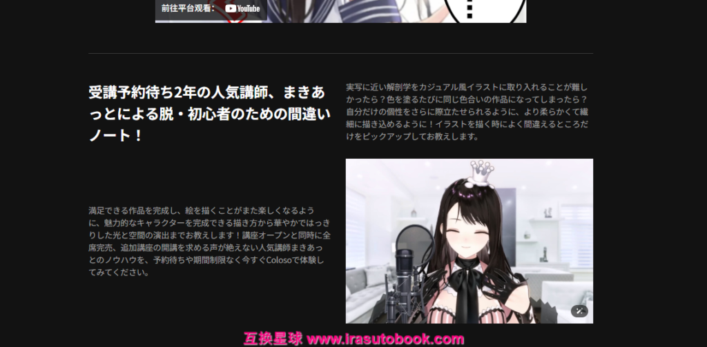[COLOSO]スランプから抜け出すカジュアル風イラスト秘訣ノート[高清画质]