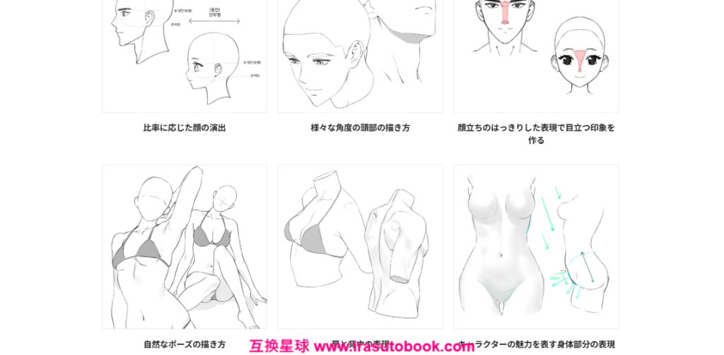 [COLOSO]スランプから抜け出すカジュアル風イラスト秘訣ノート[高清画质]