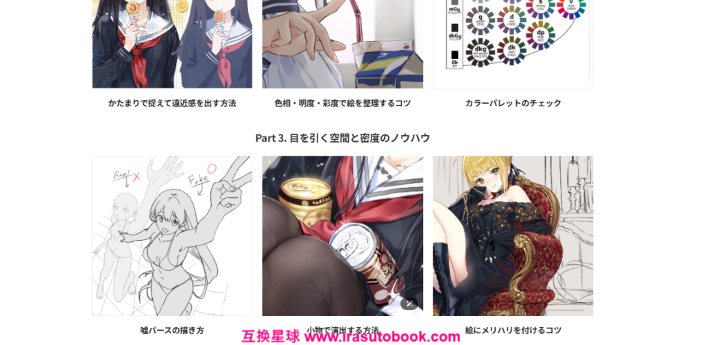 [COLOSO]スランプから抜け出すカジュアル風イラスト秘訣ノート[高清画质]