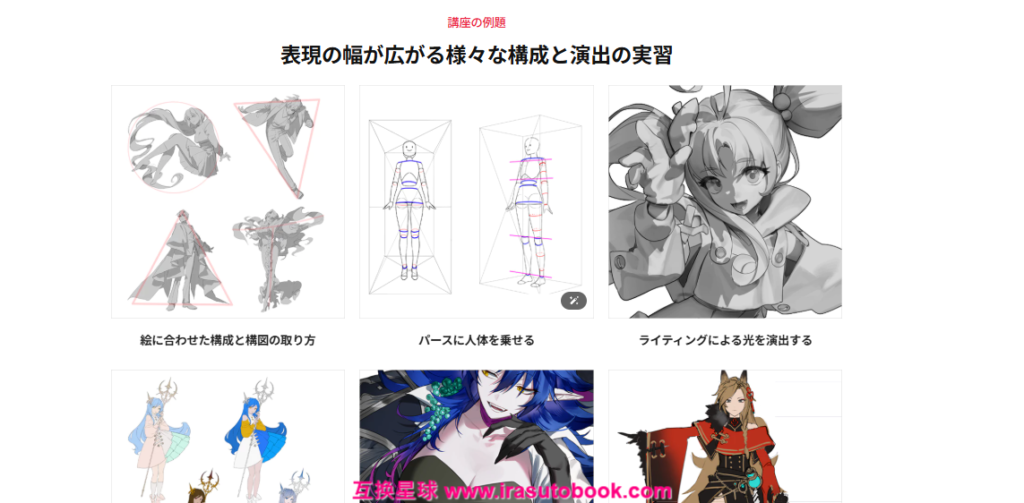 [COLOSO]一生役立つイラストの構成と構図の取り方[高清画质]