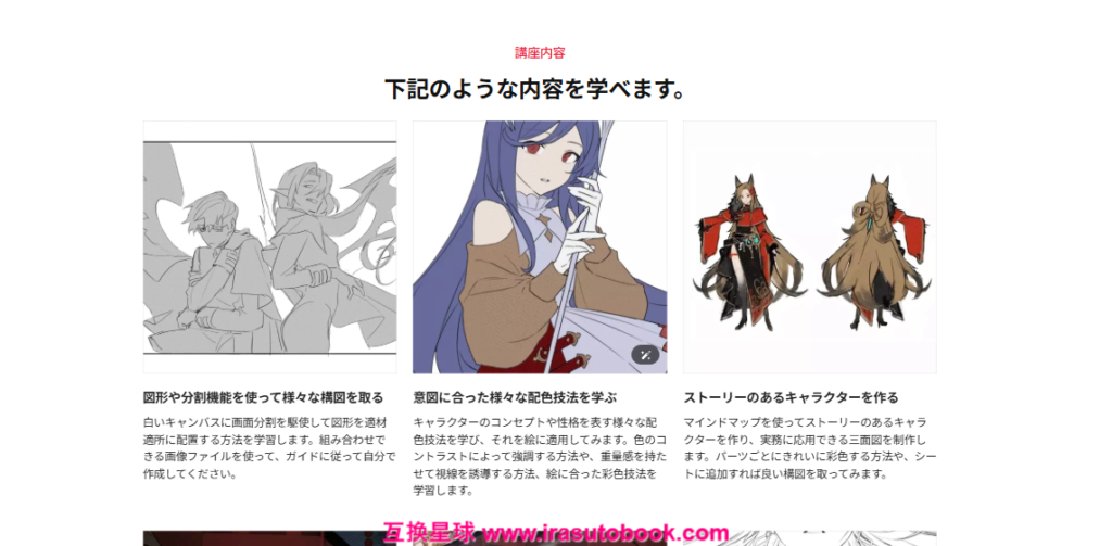 [COLOSO]一生役立つイラストの構成と構図の取り方[高清画质]