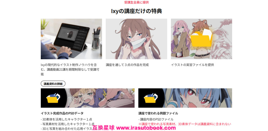 [COLOSO]SNSに特化した現代的なイラスト制作からアニメ塗りの実践まで[高清画质]