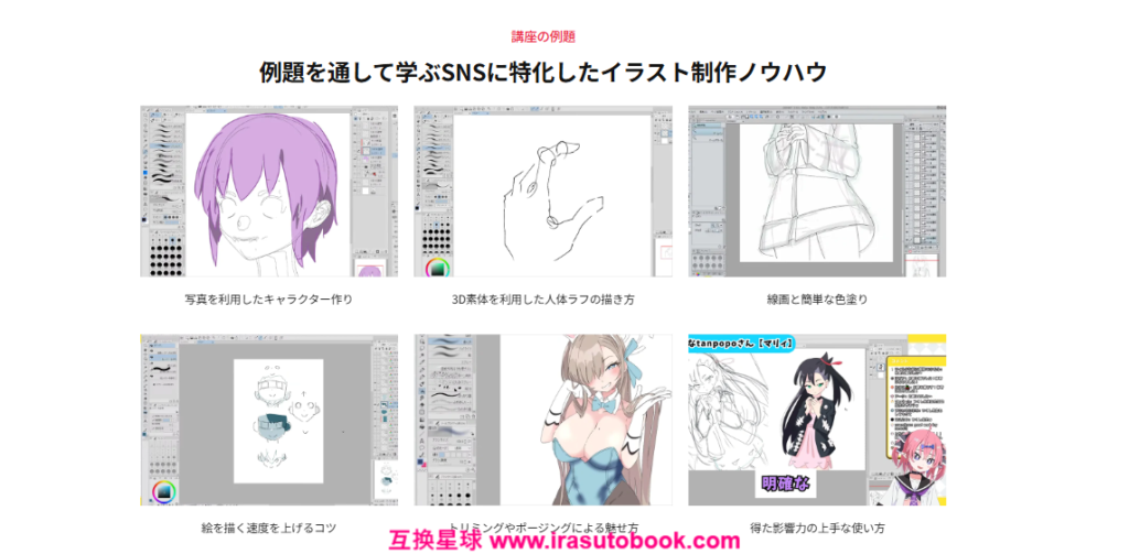[COLOSO]SNSに特化した現代的なイラスト制作からアニメ塗りの実践まで[高清画质]