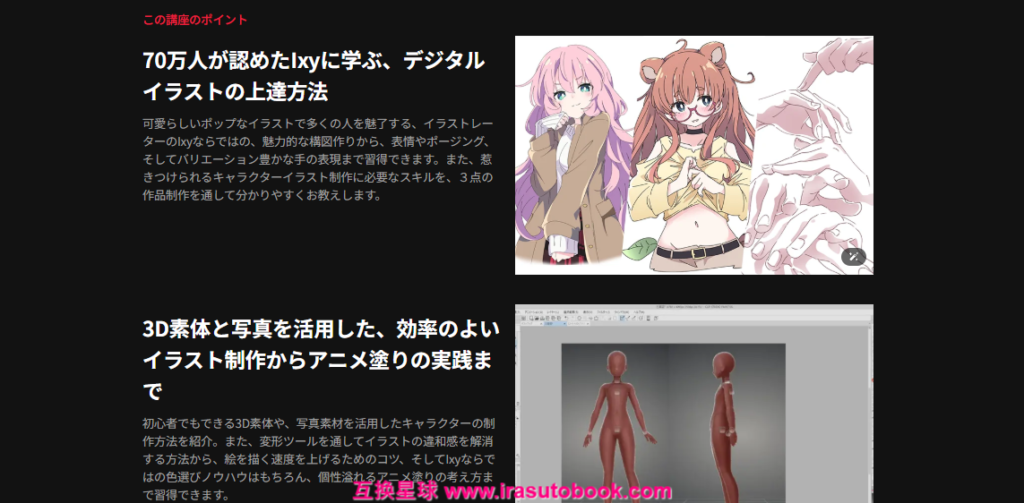 [COLOSO]SNSに特化した現代的なイラスト制作からアニメ塗りの実践まで[高清画质]