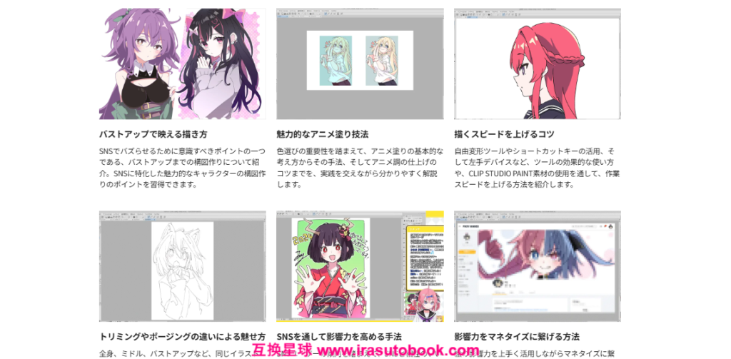 [COLOSO]SNSに特化した現代的なイラスト制作からアニメ塗りの実践まで[高清画质]