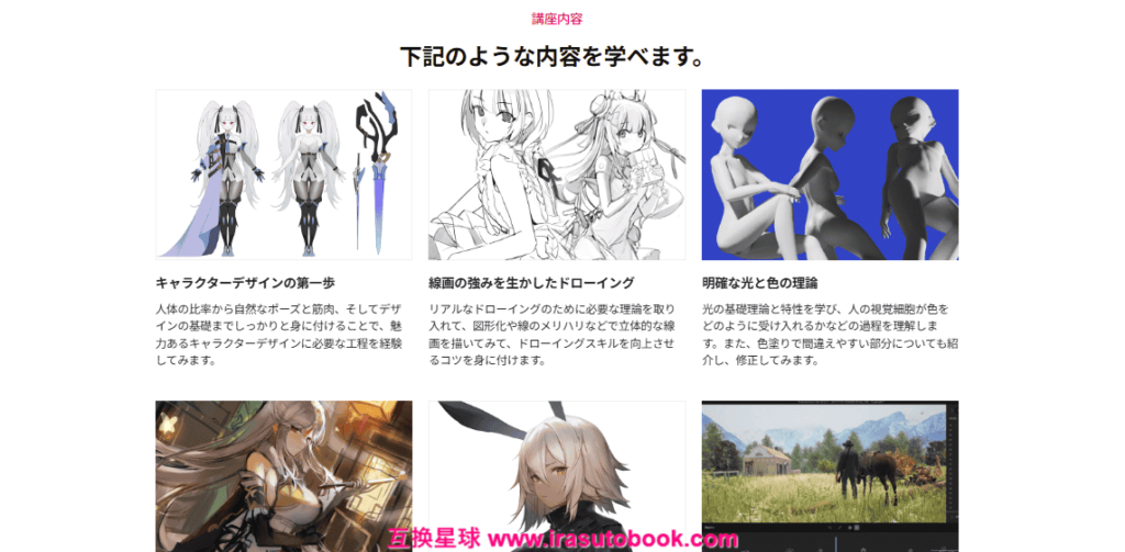 [COLOSO]ODIA ACADEMYのイラスト実務テクニックオールインワンクラス[高清画质]