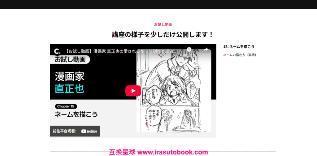 [COLOSO]愛されるキャラ制作と読者の心を掴む短編漫画の秘訣[高清画质]