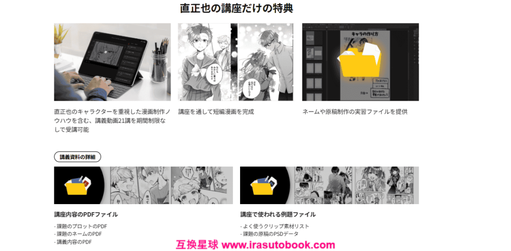 [COLOSO]愛されるキャラ制作と読者の心を掴む短編漫画の秘訣[高清画质]