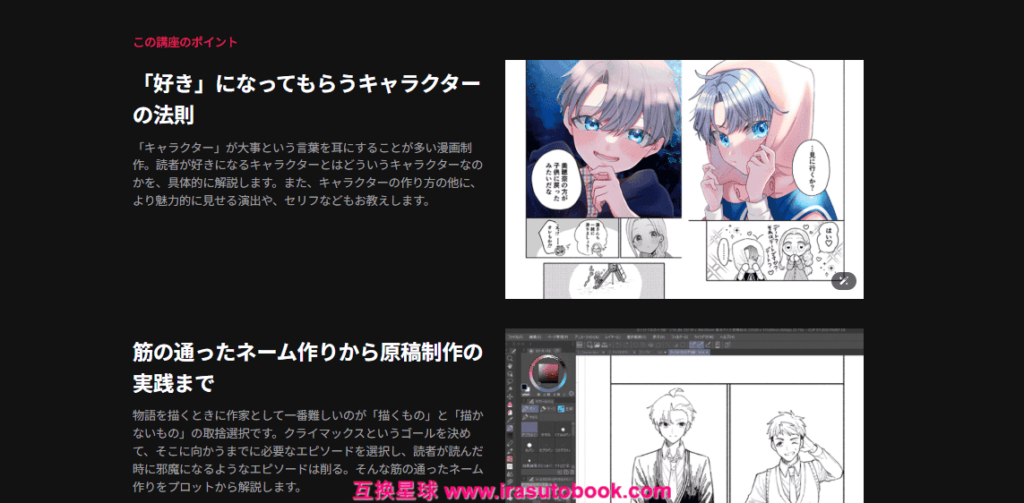 [COLOSO]愛されるキャラ制作と読者の心を掴む短編漫画の秘訣[高清画质]