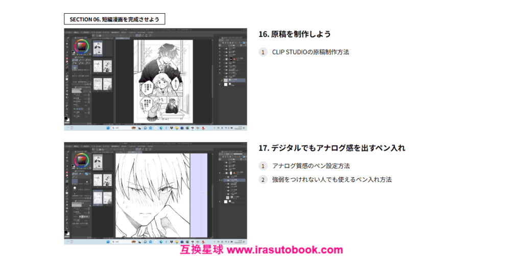 [COLOSO]愛されるキャラ制作と読者の心を掴む短編漫画の秘訣[高清画质]