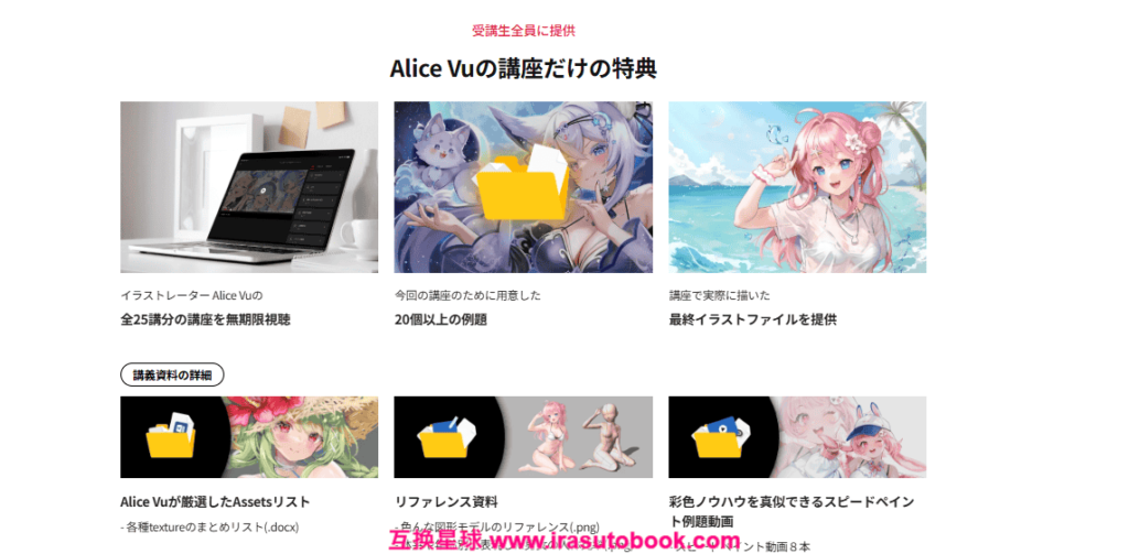 [COLOSO]アニメ風イラスト完全マスターガイド[高清画质]